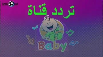 تردد قناة طيور الجنة بيبي 2025 على نايل سات وعرب سات وكيفية ضبط الرسيفر بسهولة